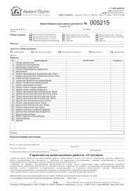 Гарантийный талон Гарантийный талон